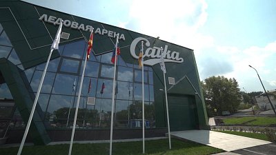 В Сатке состоялось открытие ледовой арены