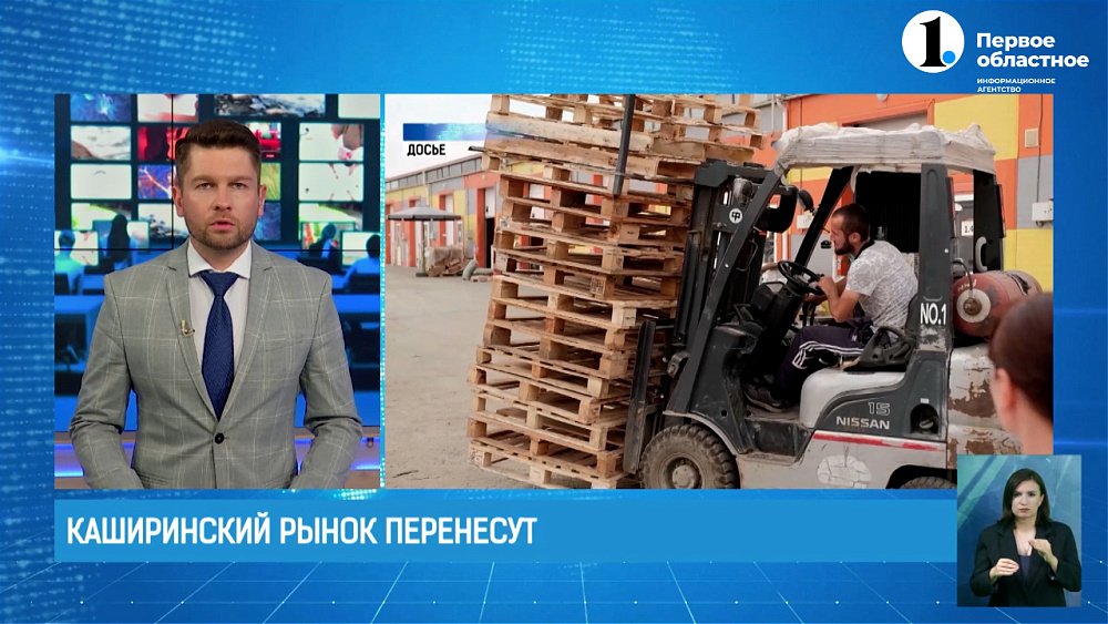 Каширинский рынок перенесут