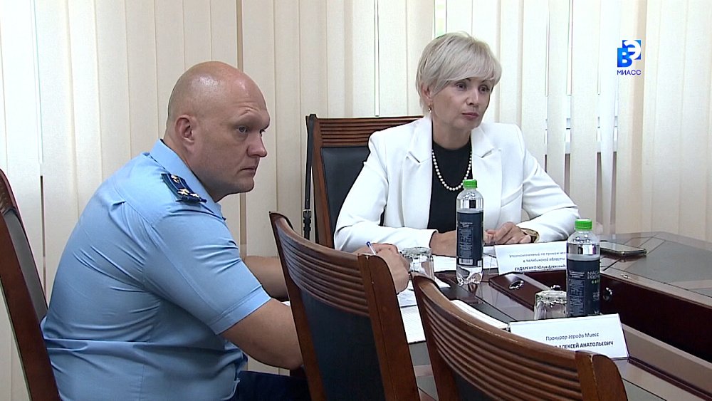 Уполномоченный по правам человека работает в Миассе