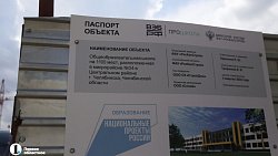 Алексей Текслер раскритиковал строителей из-за полугодового простоя на новой челябинской школе