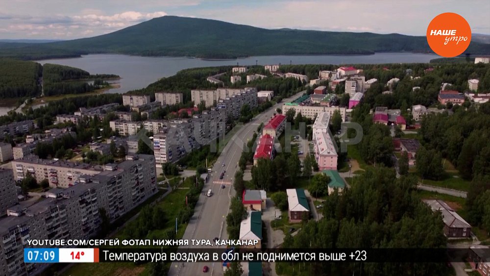 Обитель уральского буддизма — Качканар в рубрике «Сыграем в города?»