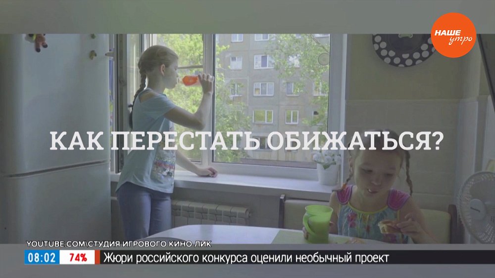 Как перестать обижаться? — в рубрике «Психологика»