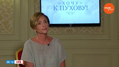 Знакомство с героями нового проекта «Хочу к Пухову»