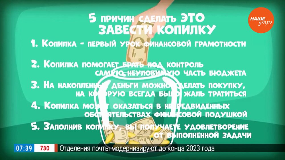 Зачем складывать монеты в копилку? — в рубрике «Пять причин сделать ЭТО»
