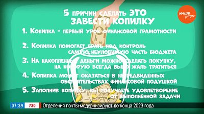 Зачем складывать монеты в копилку? — в рубрике «Пять причин сделать ЭТО»