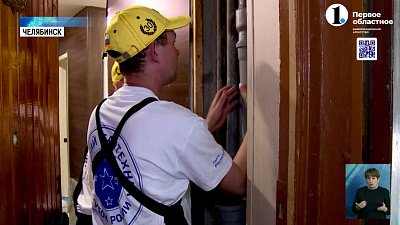 В Челябинске выбирают лучшего сантехника