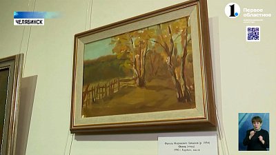 Открылась выставка «Художники ЧМК»