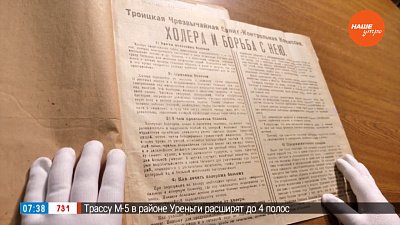 Челябинск и эпидемия холеры в рубрике «История одного документа»