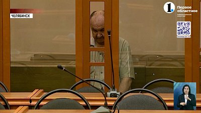 Челябинца осудили за убийство троих