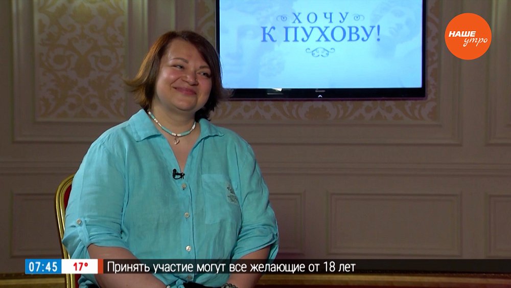 Знакомство с героями нового проекта «Хочу к Пухову»