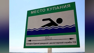 Почему не стоит купаться на необорудованных пляжах?