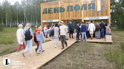 Под Челябинском открылась областная агровыставка «День поля — 2023»