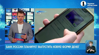 К 2027 году в магазинах можно будет расплатиться цифровым рублем