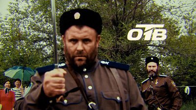 На телеканале ОТВ выйдет специальный репортаж о казачестве