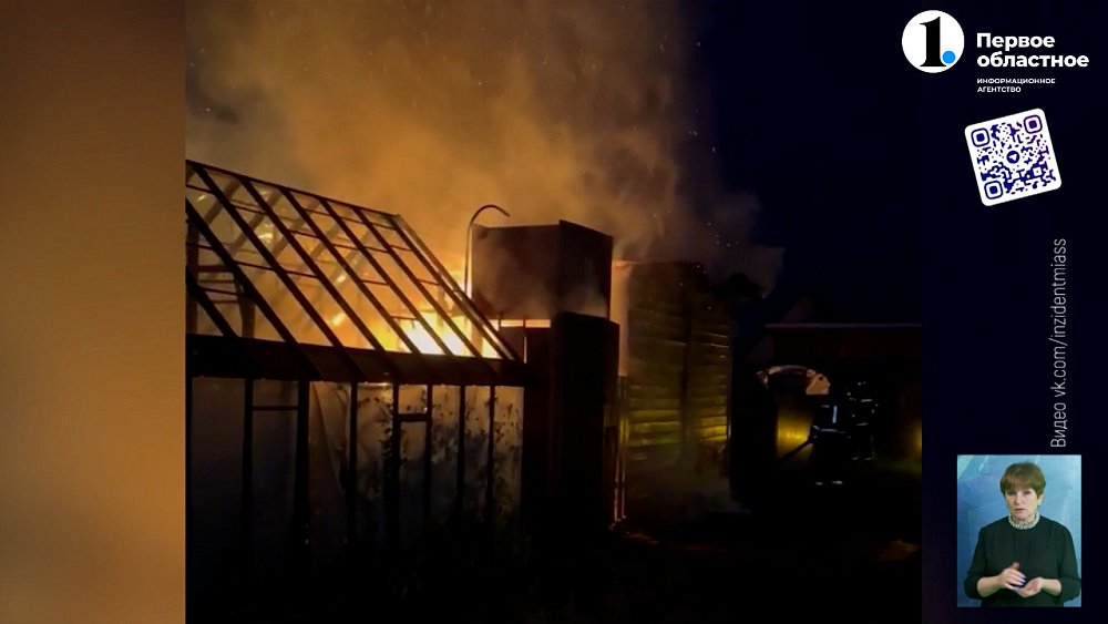 В Миассе сгорела баня