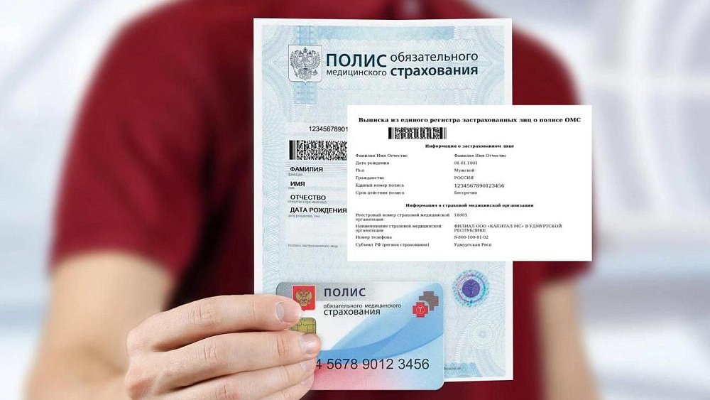 Жители Челябинской области оформили более 30 тысяч цифровых полисов ОМС