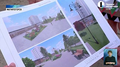 В Магнитогорске благоустроят площадь