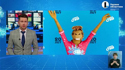 Талисман телеканала ОТВ обрел имя