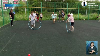 Во дворах Кыштыма вожатые развлекают школьников