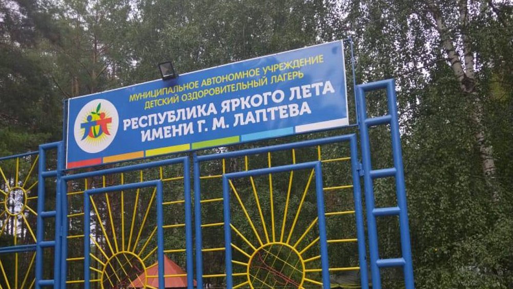 В детском лагере Челябинской области погиб 11‑летний мальчик