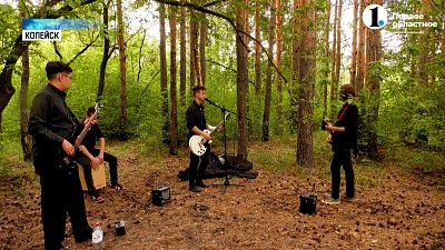 Музыканты из Копейска провели репетицию в лесу