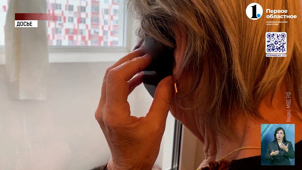 В Южноуральске поймали мошенника