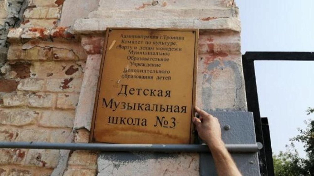 Проект новой музыкальной школы в Троицке получил одобрение Госэкспертизы