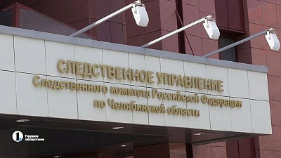 Следственный комитет РФ проверит новые правила застройки Челябинска