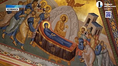 В Челябинске отмечают День Крещения Руси