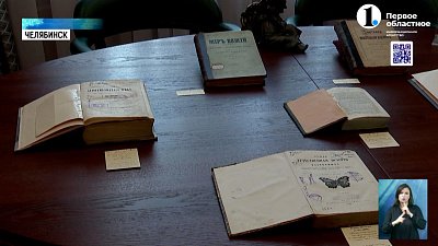 Публичной библиотеке Челябинска исполнилось 125 лет