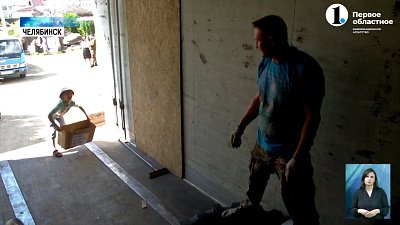 Челябинцы отправили гуманитарную помощь «за ленточку»