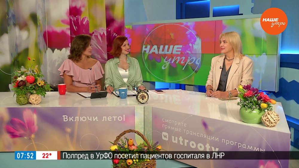 Шоппинг со скидками — Гость в студии