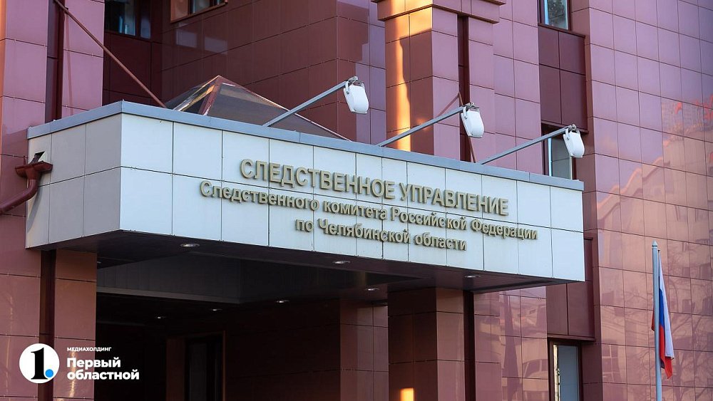 Похитивший на 14 лет челябинку мужчина стал фигурантом уголовного дела