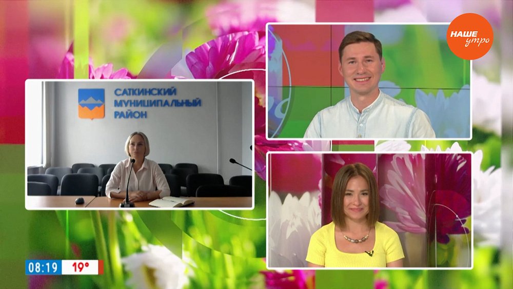 «Галерея скверов» в Сатке — Гость на связи