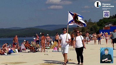 На берегах Тургояка отметили день ВМФ