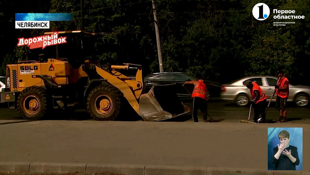 В Челябинске идут ремонтные работы на 23 объектах дорожных сетей города