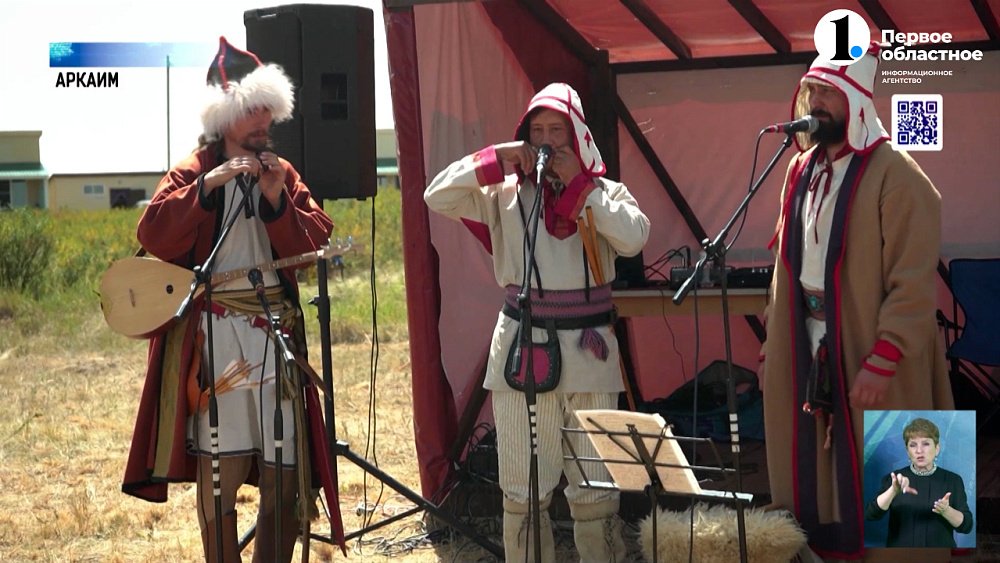 На Южном Урале прошел фестиваль «Пламя Аркаима»