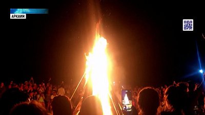 В Челябинской области прошел фестиваль «Пламя Аркаима»