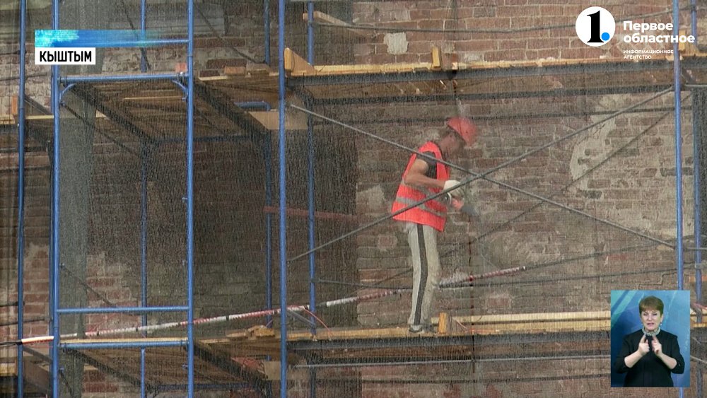 В Кыштыме реставрируют здание XVIII века