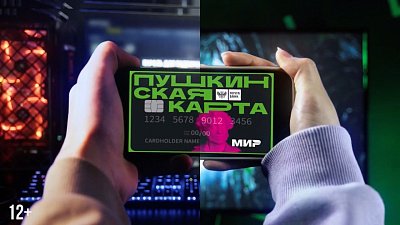 Челябинская область вошла в топ-5 регионов по количеству оформленных «Пушкинских карт»