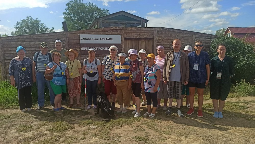 Незрячие туристы посетили Аркаим