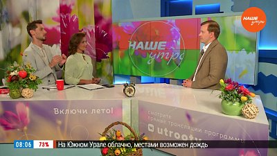 Закон на страже общественного порядка — Гость в студии