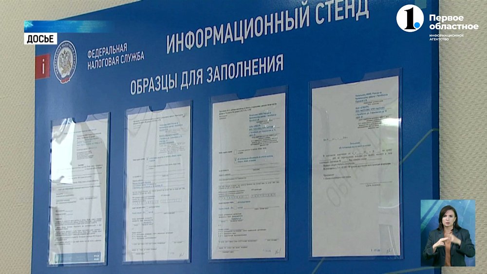 Южноуральцы активно пользуются услугой налогового вычета
