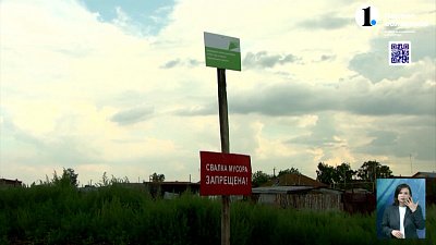 В регионе ликвидируют несанкционированные свалки