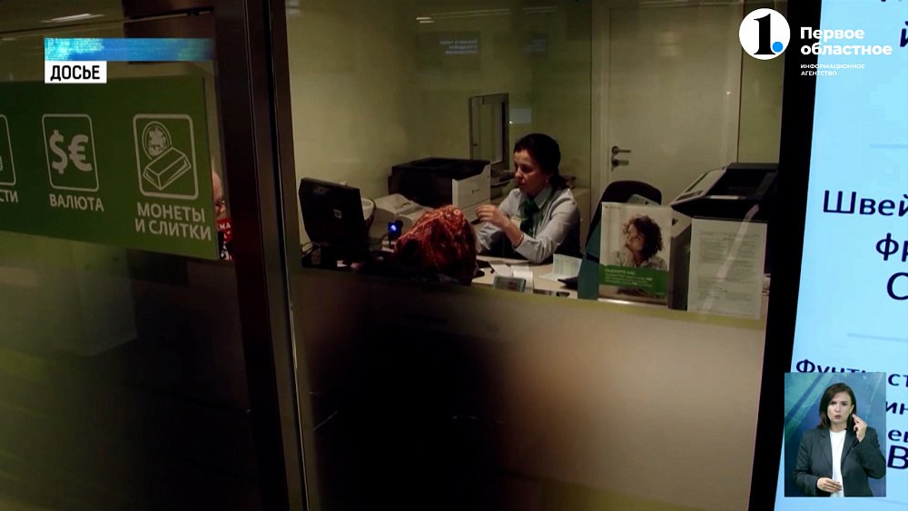 Пенсионерке не позволили отдать деньги мошенникам