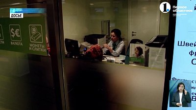 Пенсионерке не позволили отдать деньги мошенникам