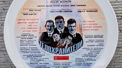 На федеральном канале стартует сериал «Телохранители» о челябинских боксерах