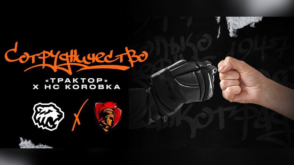 В системе клуба «Трактор» появилась киберхоккейная команда