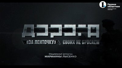 Дни и ночи под обстрелами: бойцы 6-го танкового полка защищают ЛНР