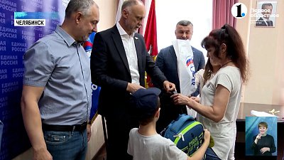 130 семей Челябинской области получат помощь